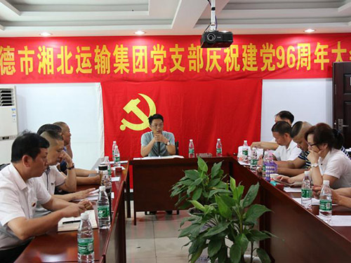 2017年度驾驶人培训班会议摘要