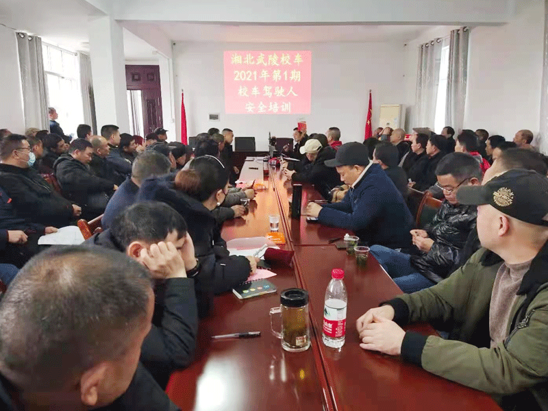驾驶员安全培训30