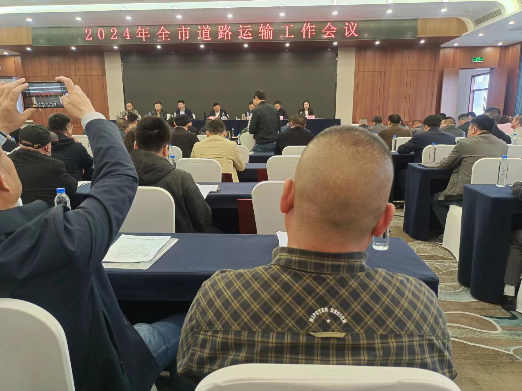 4月12日湘北公司参加常德市交通运输局召开的关于2024年全市道路运输工作的会议