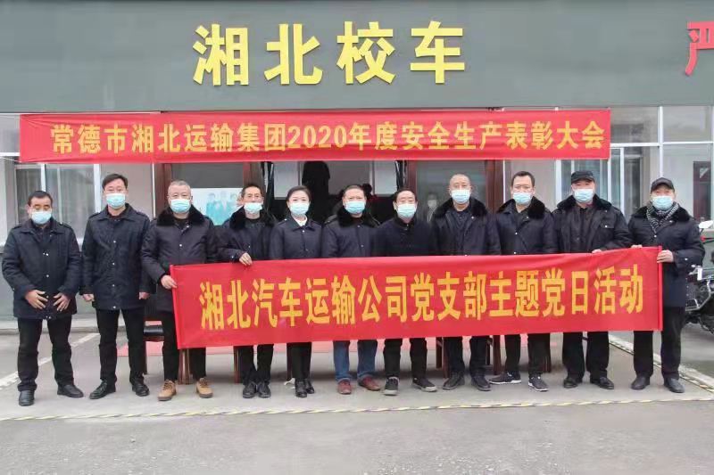 常德市湘北汽车运输有限公司,常德包车客运,常德旅游服务,校车服务