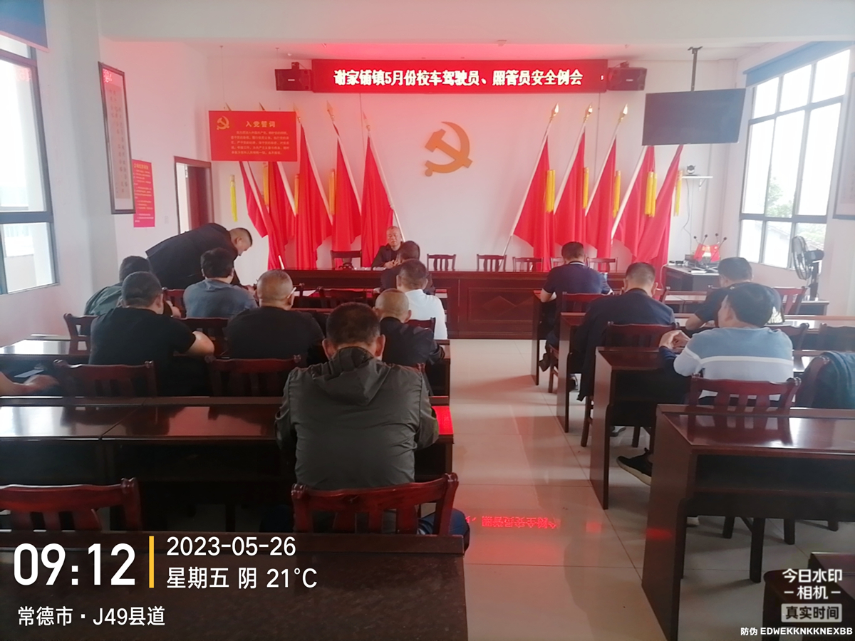 常德市湘北汽车运输有限公司,常德包车客运,常德旅游服务,校车服务