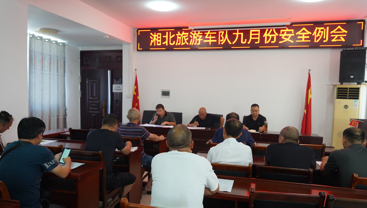 常德市湘北汽车运输有限公司,常德包车客运,常德旅游服务,校车服务